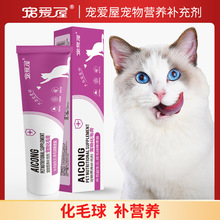 化毛膏猫咪专用化毛球鱼油猫用营养膏维生素宠物成幼猫专用猫草片