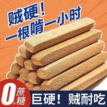 低脂小钢筋全麦棒代餐饼干饱腹耐嚼无糖精巨硬磨牙棒成人卡零食品