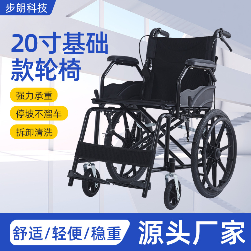 老人手动折叠轮椅20寸老人残疾人专用代步车出行旅行轮椅手推车