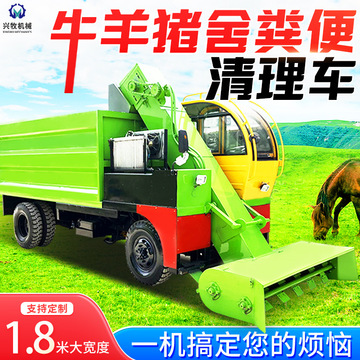 畜牧养殖场三轮2方猪粪刮粪车干湿两用自走式四驱动力5方铲屎设备