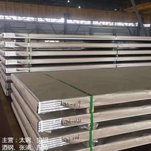 张浦317L不锈钢板 冷热轧规格多 钢厂原平单张轧制板 可零切