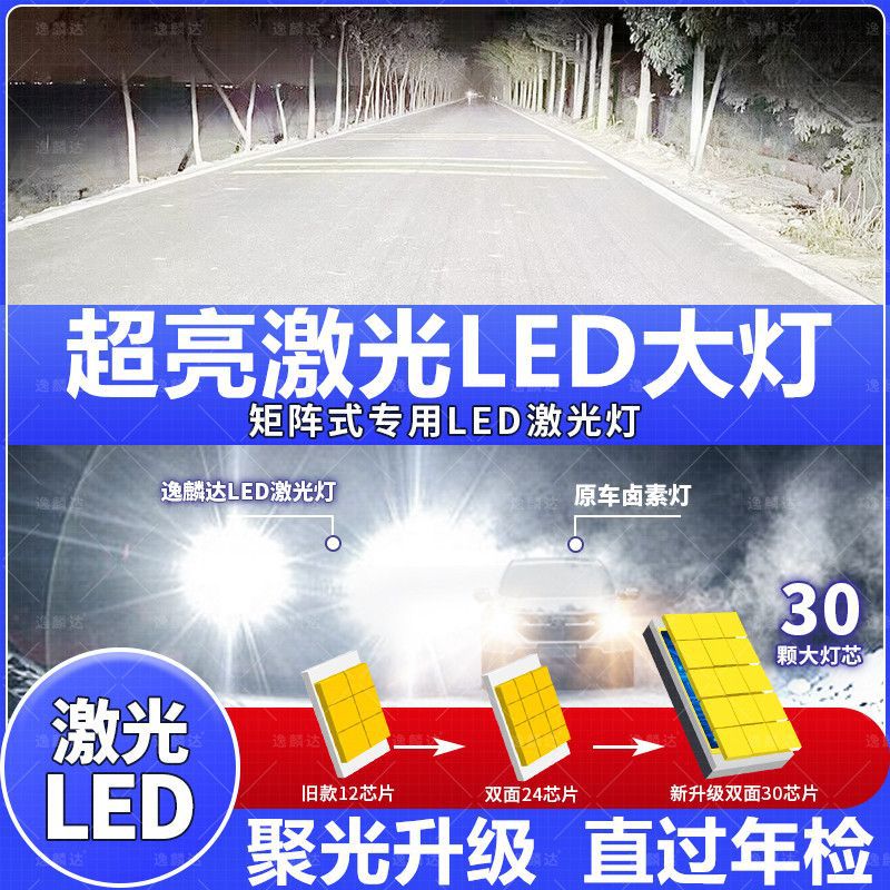 汽车led大灯h7近光灯h4远近一体h1超亮远光灯h11强光9005车灯改装
