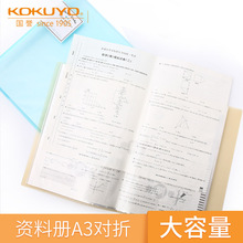 日本kokuyo国誉淡彩曲奇a3试卷收纳袋多层插页文件夹大容量文件袋