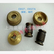 蜗轮蜗杆上海江宁机床厂C6127皮带轮花键1轴移动进给中间交换齿轮