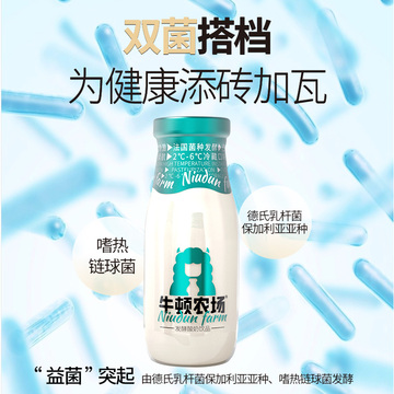 内蒙古牛顿乳业牛顿农场玻瓶健康营养酸奶中国佐餐奶开创品牌