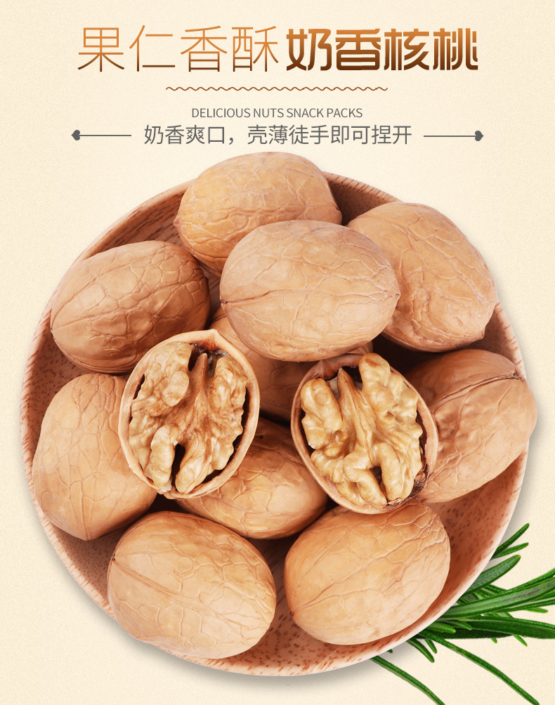 沐月森林奶香核桃108g 新货纸皮核桃薄皮纸皮薄壳奶香味