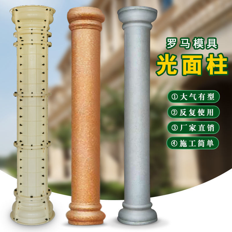罗马柱模具圆圆形光面型阳台水泥子欧式别墅外墙装饰造型罗马柱