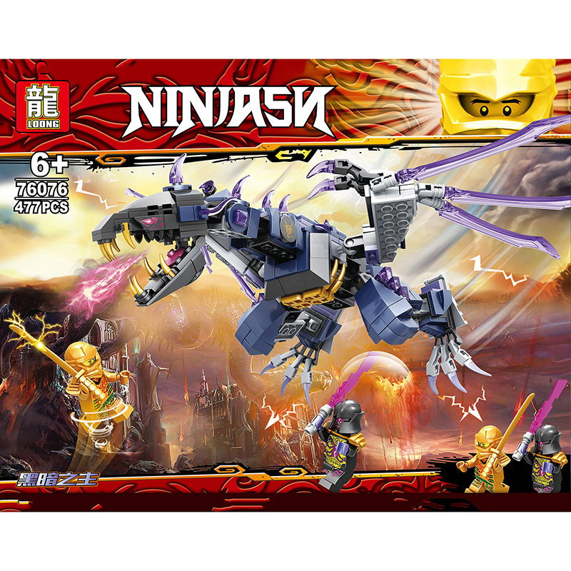 乐多小颗粒积木幻影忍者蓝龙机甲儿童diy拼装玩具黑暗之主76076