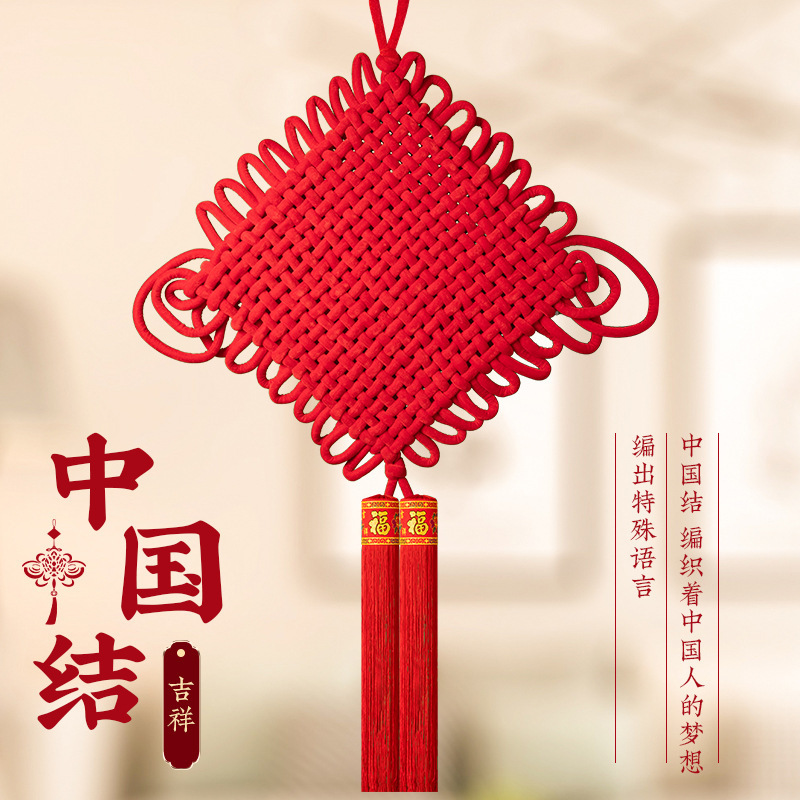 中国结挂件乔迁图片