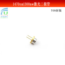 进口1470nm1300mw激光二极管近红外LD光源TO9金属封装镭射模