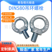 厂家直供不锈钢吊环DIN580吊装吊环螺栓可定·制316 304量大从优