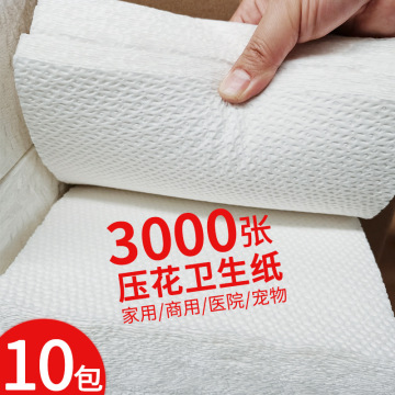 10大包方包纸巾家用平板厕所纸手纸整箱刀切纸卫生纸厕纸抽纸草纸
