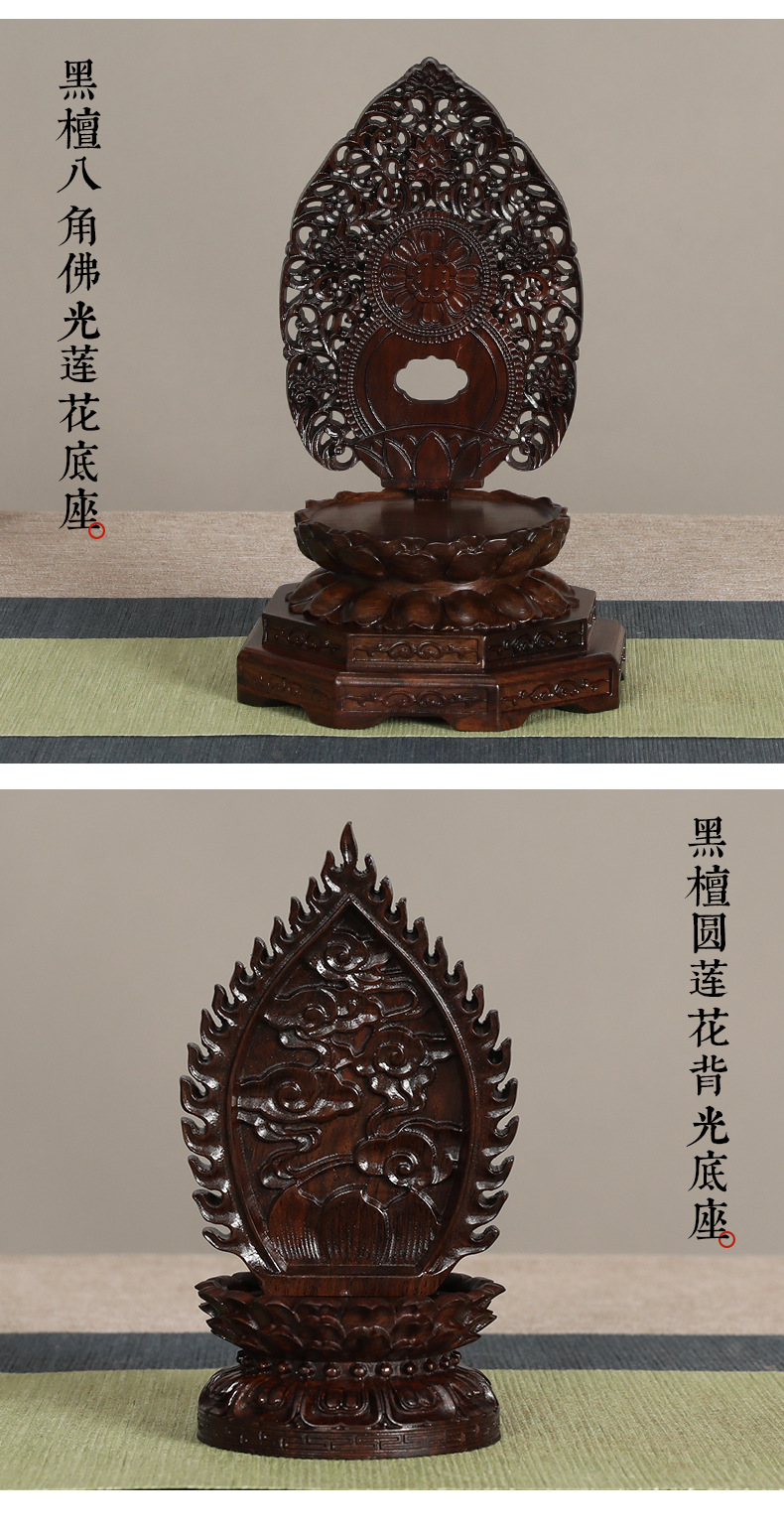 观音菩萨佛像莲花台红木底座加高底托须弥座摆件底座家用佛台供奉