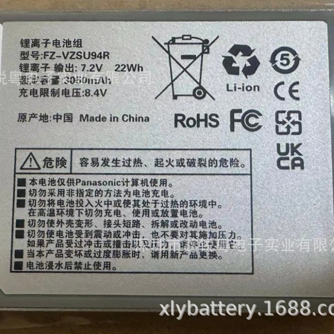 FZ-VZSU0HW,FZ-VZSU94,FZ-VZSU94JS, FZ-VZSU94K, FZ-VZSU94Q电池