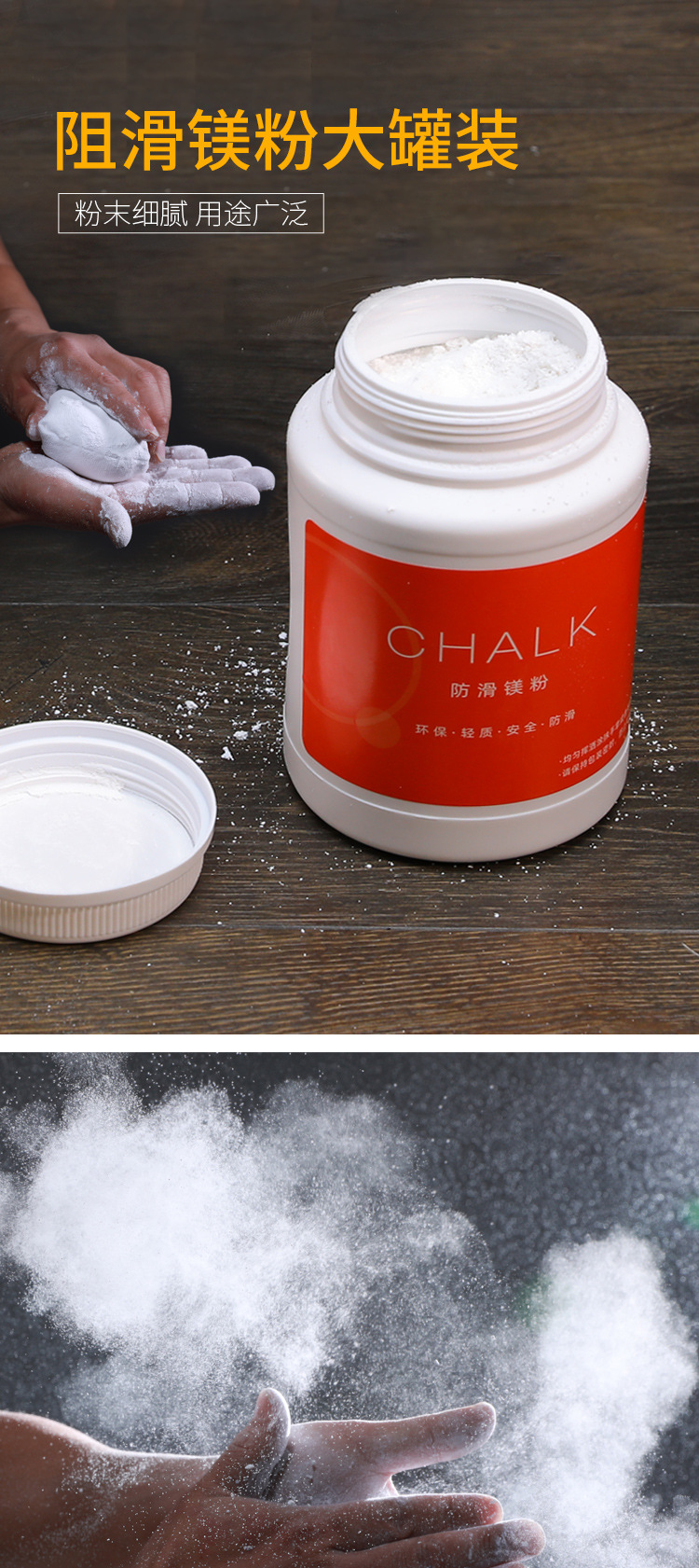 大罐体育阻滑镁粉体操单杠引体向上健身羽毛球攀岩止滑粉
