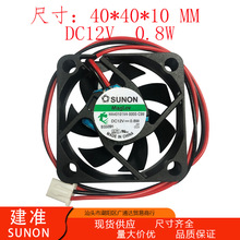 建准12V 0.8W 4CM加湿器风机打印机4010风扇HA40101V4-D13U-C99