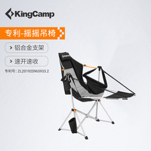 KingCamp折叠椅便携式摇椅户外露营吊椅休闲椅午睡椅铝合金折叠椅