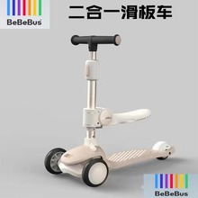 bebebus二合一儿童滑板车1一3岁5岁可坐可骑滑步车宝宝平衡车