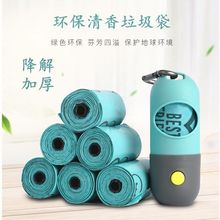 拾便袋狗狗可降解垃圾袋加厚香味led带灯拾便器宠物捡屎代发厂家