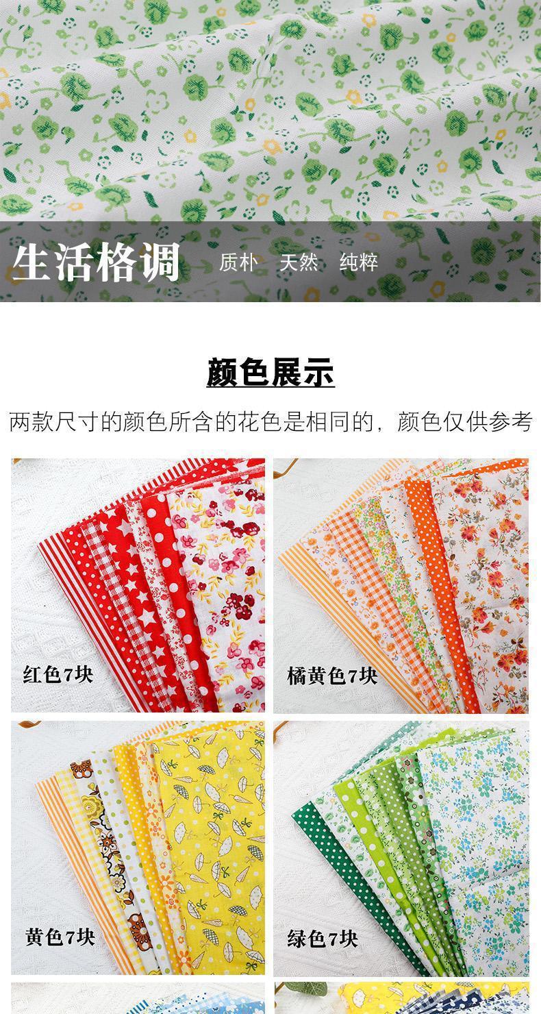 手工布片拼布diy田园小花碎花棉布面料棉麻布组布块印花布头布料详情4