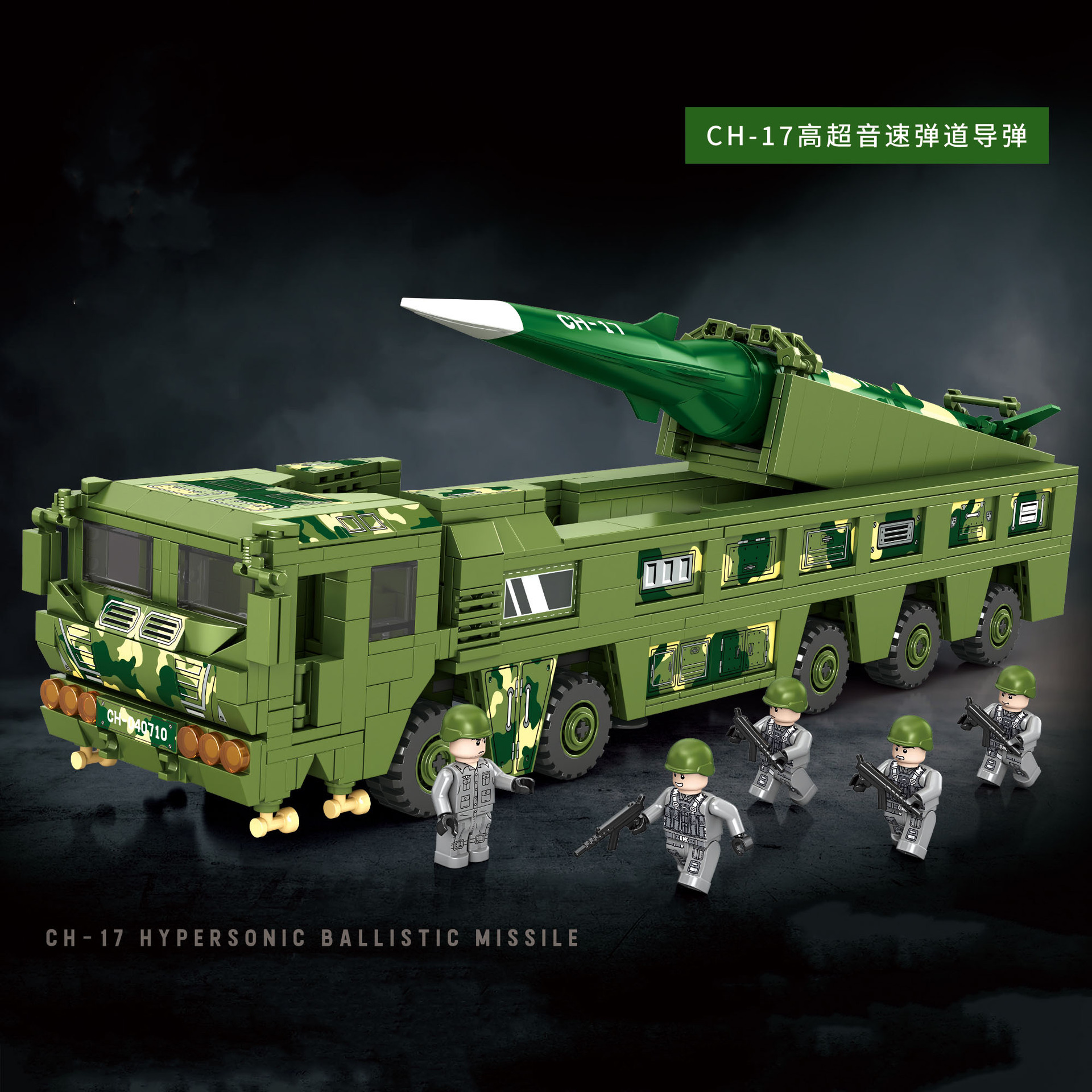 新款兼容乐高积木儿童益智拼装玩具军事系列东风导弹一件代发包邮