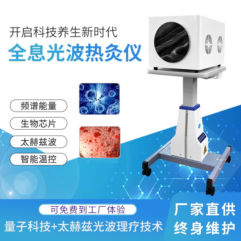 太赫兹理疗美容仪器 家用商用小钢炮热疗仪小神吹可贴牌oem定制