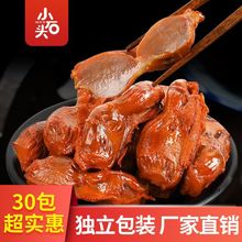 卤味香辣鸭肫独立小包装酱香鸭肫熟食鸭胗鸭肚休闲肉类 零食