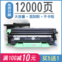 联想LT201粉盒 M7206W S1801 M1840 M2040 1851 2051 F2071H硒鼓