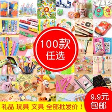 儿童小礼物套圈小礼品幼儿园课堂奖励小学生儿童开学季小玩具