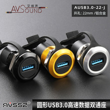 AVSSZ USB2.0航空插头数据防水连接器USB3.0母座工业开孔22mm充电