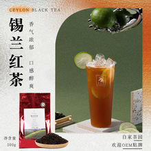 高地锡兰红茶500g/包 港式奶茶柠檬茶专用浓香型红茶 奶茶店原料