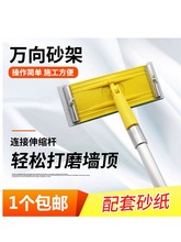 万向砂纸架可伸缩砂纸打磨砂架吊顶腻子墙面神器工具砂纸机砂纸夹