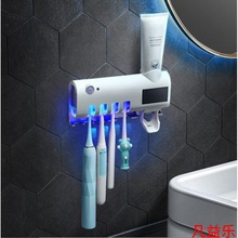 智能牙刷消毒器紫外线免打孔壁挂式牙刷架自动挤牙膏器厂家直