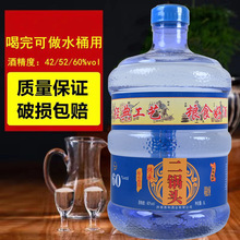 二锅头白酒桶装浓香型42/52/60度约10斤酒水实惠源头工厂批发代发