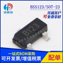 BSS123 丝印B123 SOT-23 贴片三极管 MOS管 N沟道 场效应管 原装