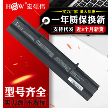 HSW适用于华硕A42-U36 电池批发U36S U82 U84 X32J笔记本电池8芯