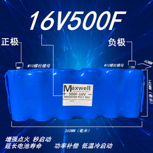 美国MAXWELL16V500F超级法拉电容汽车整流器增强点火稳压器音响提