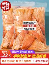 手撕鱿鱼片风琴鱿鱼干500g大块炭烤鱿鱼丝即食海味小零食干货散装