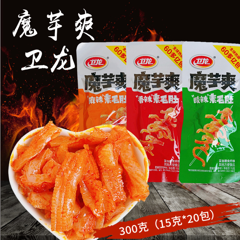 卫龙魔芋爽素毛肚小包装网红麻辣味休闲零食散装辣条大量整箱批发