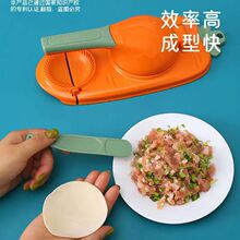 家用包饺子模具压饺子皮神器压皮器擀面皮工具做包子机器厨房必备