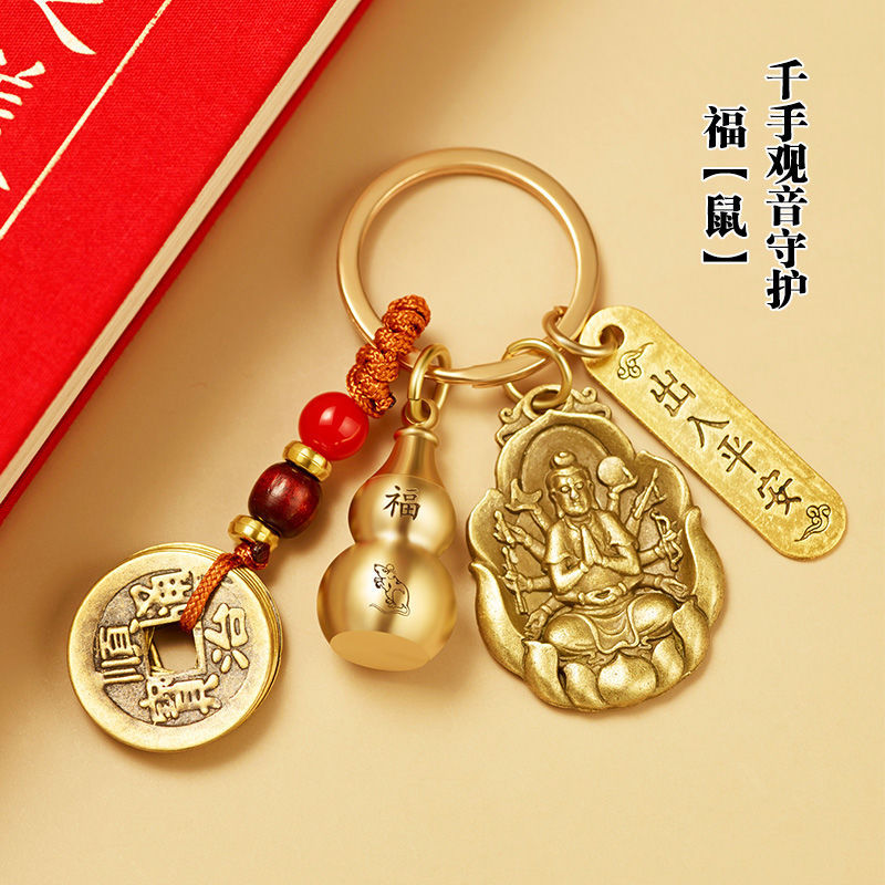 Pure Brass Qing Dynasty Five Emperors' Coins Eight Patron Saints Keychain Zodiac Buddha Gourd Key Pendants Ornaments