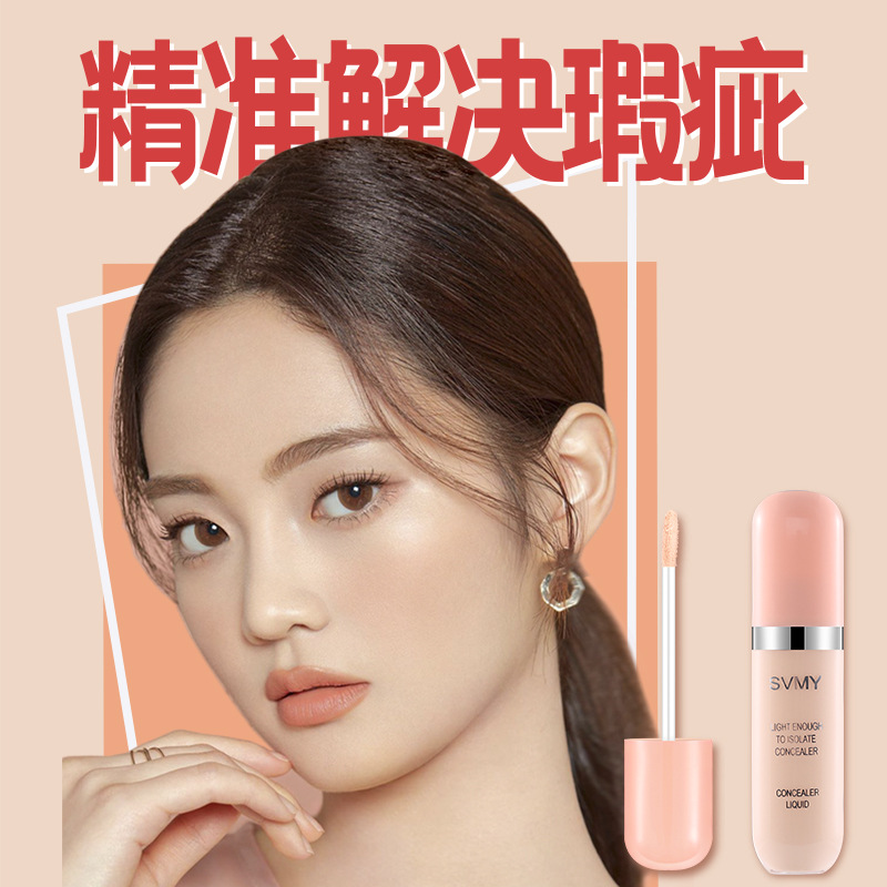 [Export Only] Svmy Liquid Concealer Light and Soft Ultra-Long Time Concealer Makeup Artist 1053