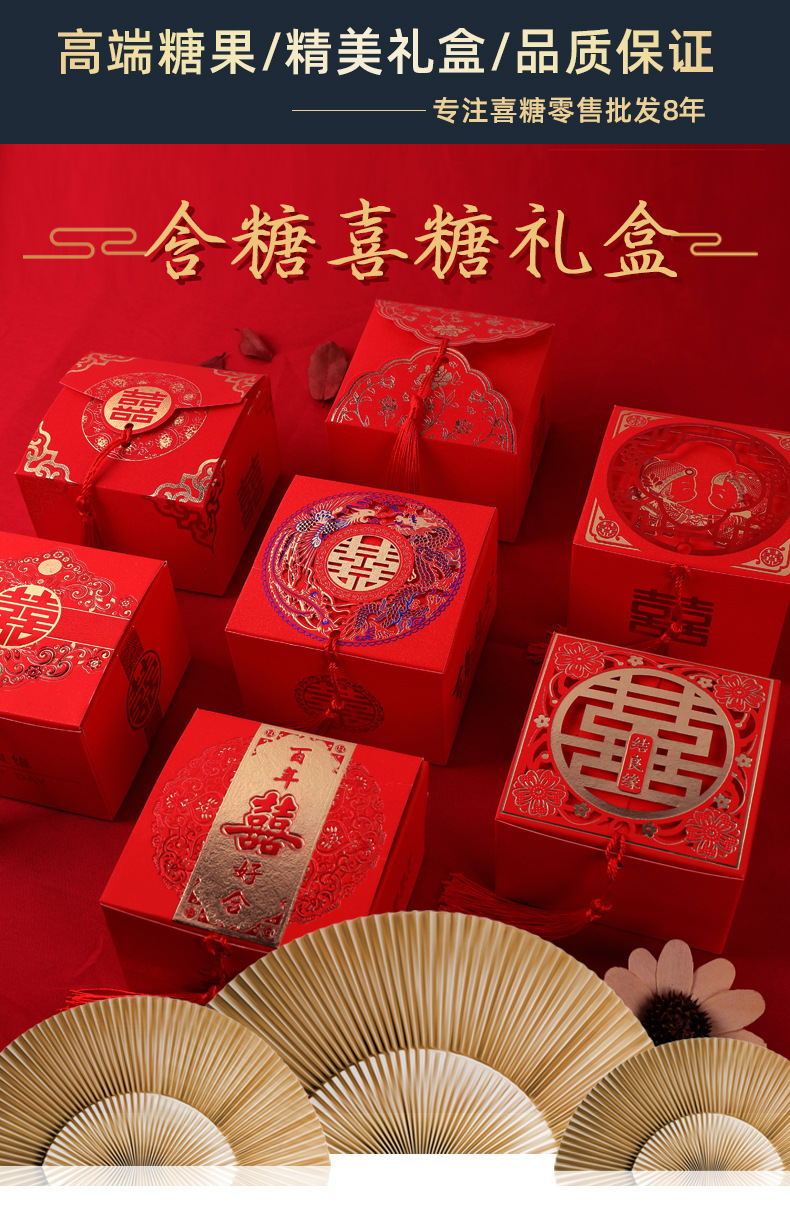 结婚喜糖成品批发含糖礼盒装订婚高端档次糖果混合创意礼盒小包装