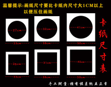 正方型相框镂空卡纸照片内衬卡纸33/3850书法国画框装裱卡纸白色