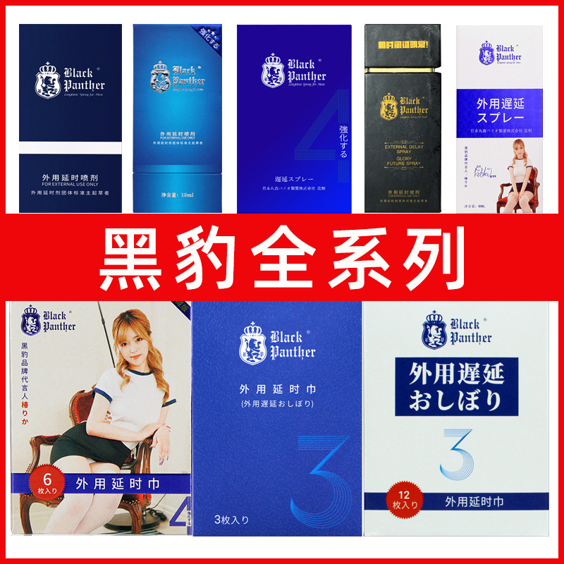9万个人初喷剂 人初湿巾 美团售货机油饿了么货品 成人用品延时喷剂