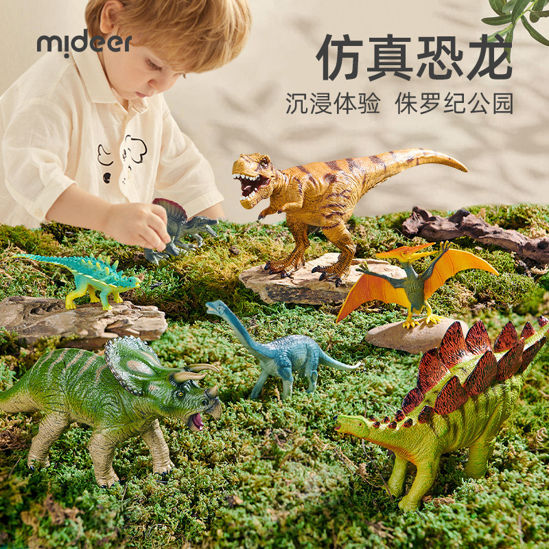 铂希 弥鹿侏罗纪软胶大恐龙玩具暴虐霸王龙三角龙甲龙仿真模型