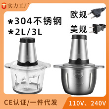 110V/220V欧规美规2L/3L绞肉机绞菜机料理机厨房搅拌碎肉机