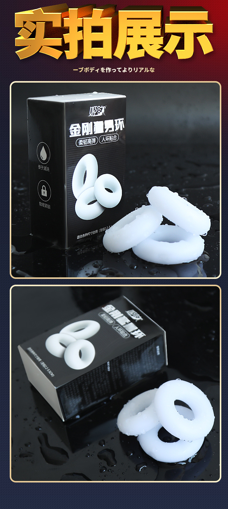 姬欲金刚环包皮阻复环男用锁精阴茎羊眼圈矫正成人情趣性用品厂家