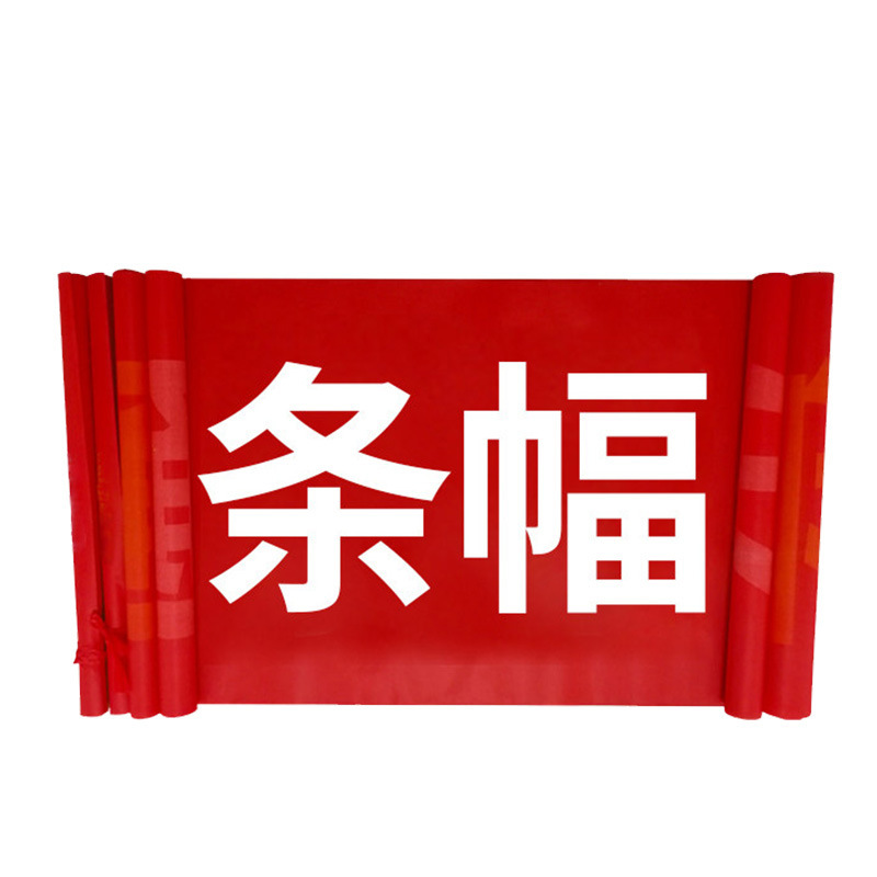 疫情宣传横幅标语疫情防控宣传条幅防疫宣传横幅疫情防控标语横幅
