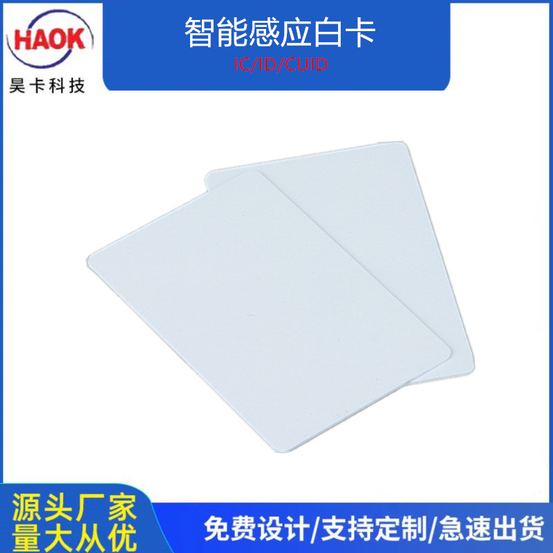 tk4100白卡采购量(97049个可售)立即订购加入进货单买家服务支付方式